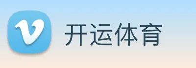 开运体育 Logo